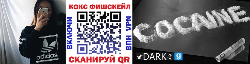 КОКАИН Колумбийский  наркошоп  darknet официальный сайт  Ильский 