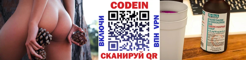 дарнет шоп hydra маркетплейс Codein напиток Lean (лин) Ильский