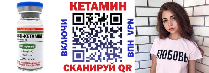 Кетамин ketamine  Ильский 
