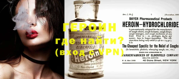 героин Абинск