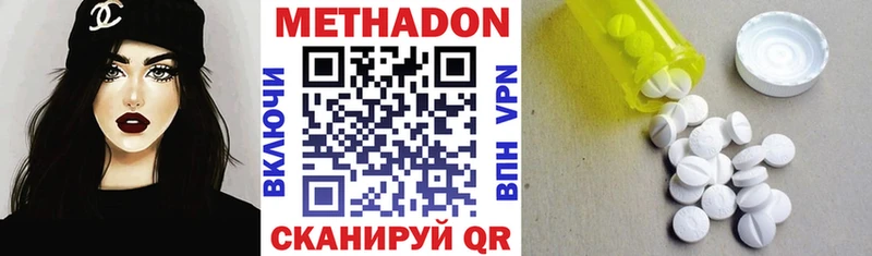 мега вход магазин продажи наркотиков Ильский Метадон белоснежный
