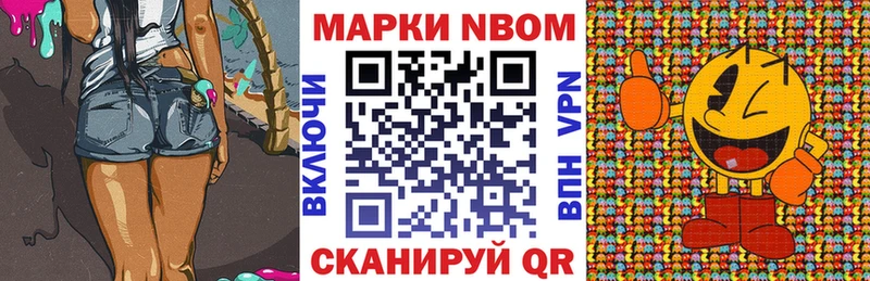 где продают   Ильский  Марки NBOMe 1500мкг 
